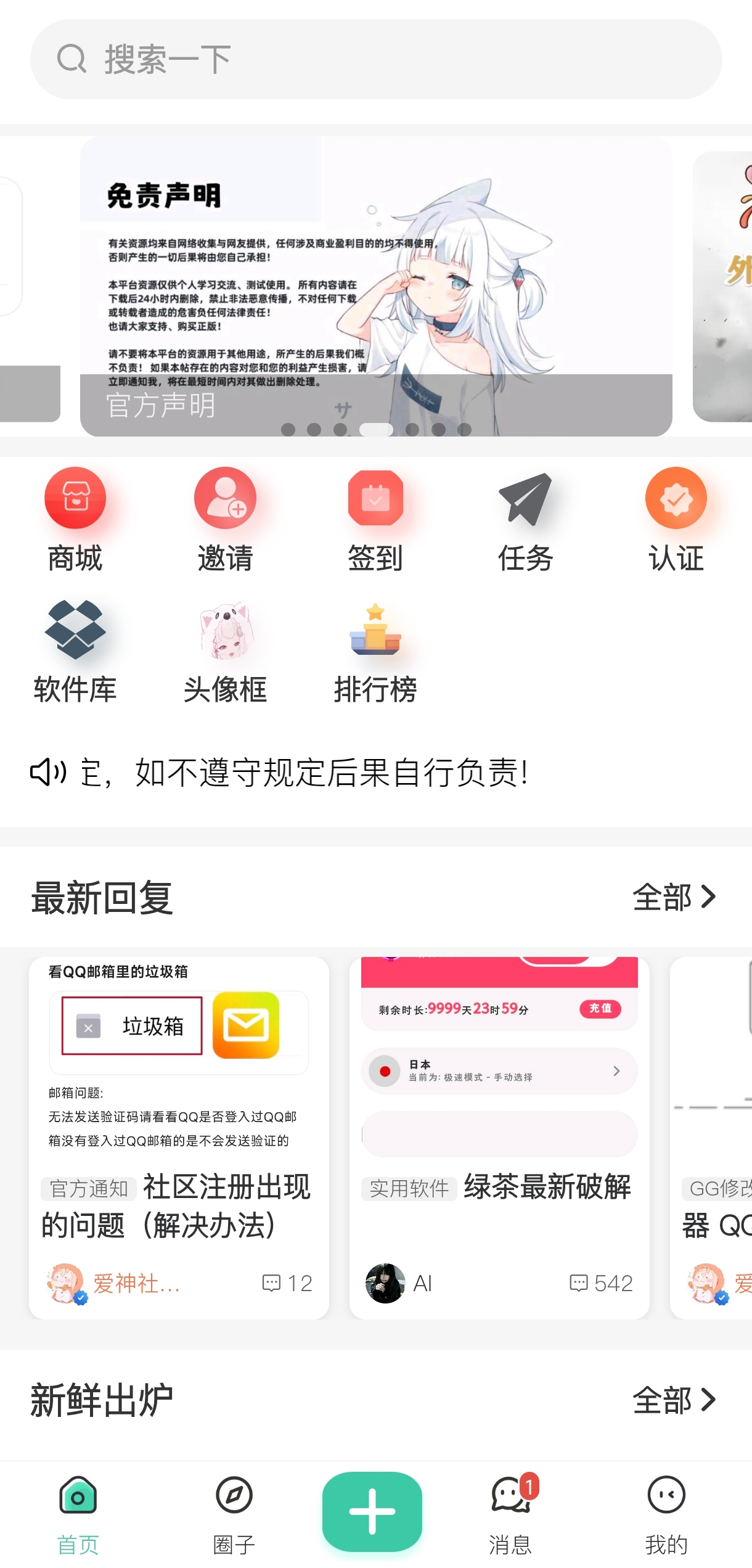 首页截图