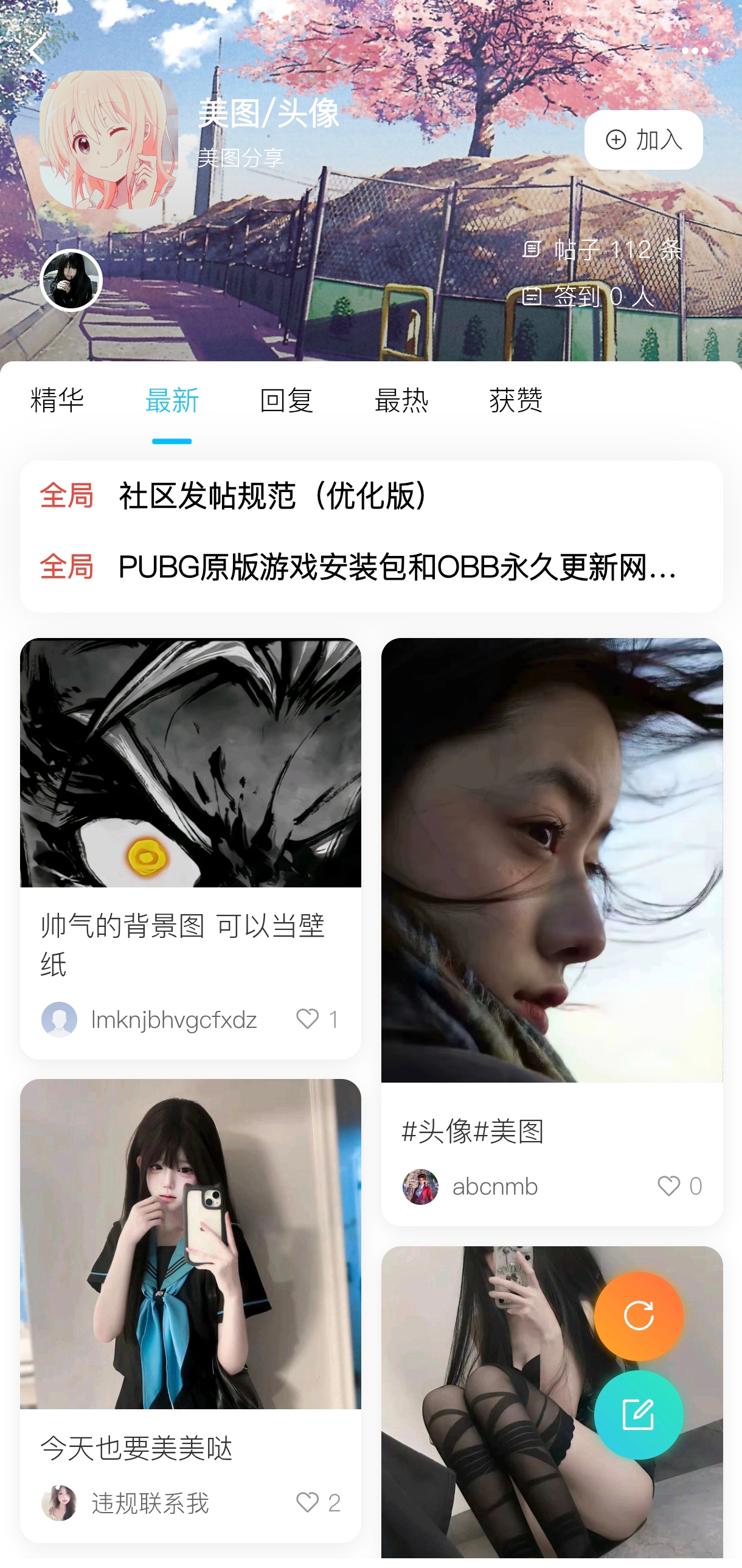 个人中心